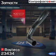 �������� ��������� ������� Rosteco ���. 23434 23434 Rosteco 23434 ����