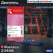 ��������� ��������� ������ Rosteco ���. 23448 23448 Rosteco 23448 ����