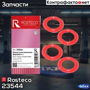 ������ �������������� �������� (�-� 4��) Rosteco ���. 23544 23544 Rosteco 23544 ����