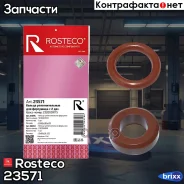 ����������� ��������� Rosteco ���. 23571 23571 Rosteco 23571 ����