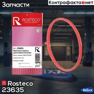 ��������� ����������� �������� Rosteco ���. 23635 23635 Rosteco 23635 ����