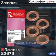 ������ �������������� �������� (�-� 4��) Rosteco ���. 23673 23673 Rosteco 23673 ����