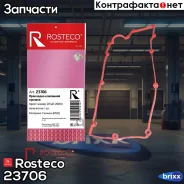 ��������� ��������� ������ Rosteco ���. 23706 23706 Rosteco 23706 ����