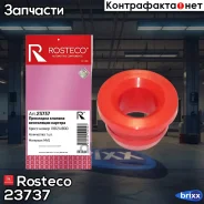 ��������� ������� ���������� ������� Rosteco ���. 23737 23737 Rosteco 23737 ����