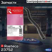 �������� ������� ���������� ��������� T19 EPDM Rosteco ���. 23752 23752 Rosteco 23752 ����