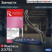 �������� ������� ���������� �������� T19 EPDM Rosteco ���. 23751 23751 Rosteco 23751 ����