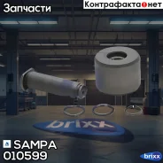 ����������� ������ ��������� ������� [�����+�����+������+2��� ������ 160-180mm] Sampa ���. 010599 010599 ����