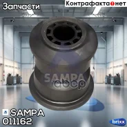����������� ������� ! (��) 22x64x96MB Atego Sampa ���. 011162 011162 ����