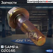���� ���������� ���� M14x15 L50 ��� 10�� Sampa ���. 020.146 020146 ����