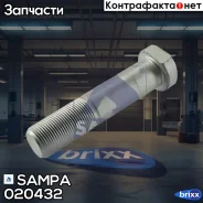 ���� ��������! Omn MB Sampa ���. 020432 020432 ����