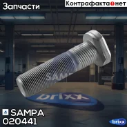 ���� ��������! Omn MB Sampa ���. 020441 020441 ����