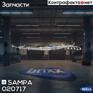 �������� ������ ���� Sampa ���. 020.717 020717 ����
