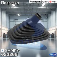 ������� ������ ���! (�) �����-����� ������ MAN TGA/TGX Sampa ���. 023268 023268 ����