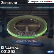 ������� �������������! 90x151x11/17 FPM RD DC+ Volvo Sampa ���. 031292 031292 ����