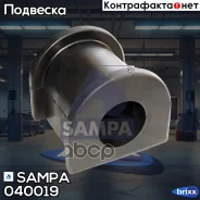 ������ �������������(min 2) Sampa ���. 040019 040019 ����