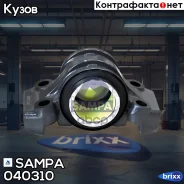 ��������� ��������� Sampa ���. 040.310 040310 ����
