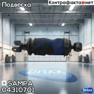 ����������� ������, � �������������� Sampa ���. 043.107-01 04310701 ����