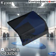 ����� �����! Scania Sampa ���. 043208 043208 ����
