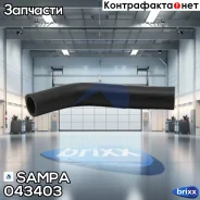 �������� ���������! ������ Scania P/G/R/T DC9/11/12/13 Sampa ���. 043403 043403 ����