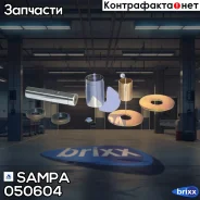 ����������� ������� Sampa ���. 050604 050604 ����