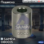 ������, �������� ������������� Sampa ���. 080.015 080015 ����