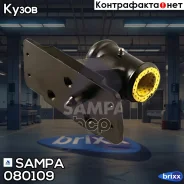 ��������� ������ ! (�)�������� d28x75/165x145 2xRVI Premium Sampa ���. 080109 080109 ����
