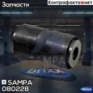 ����������� ! (��) ������� 20x50x96 RVI Premium/Magnum Sampa ���. 080228 080228 ����