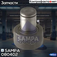 ����� ����� ���������! RVI M/S / Midlum/ Premium/ Kerax/DXi 11/13/ Magnum Sampa ���. 080402 080402 ����