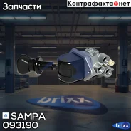 ��������� ���� ������ Sampa ���. 093190 093190 ����