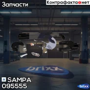 ������� ����� ! ������+�����+�������+�������+�����Jost 40 K/42 Sampa ���. 095555 �/� 095555 ����