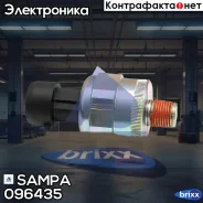 ������ �������� ����� Sampa ���. 096.435 096435 ����