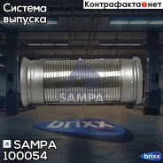 ����� ��������� !118/112x295 MB 1735/1838 Sampa ���. 100054 100054 ����