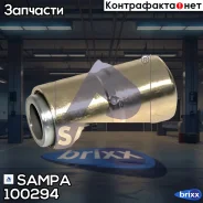 ������, �������� ������� Sampa ���. 100.294 100294 ����