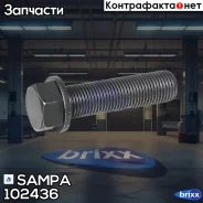 ���������� ���� ! M20x2/75 MAN Sampa ���. 102436 �o�� 102436 ����
