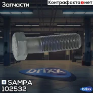 ����! M20x2/70 MAN Sampa ���. 102532 102532 ����