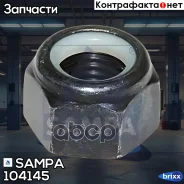 �����! ���������. M20x2.5/20 SAF Sampa ���. 104145 104145 ����