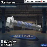 ����! M12x1.25x60 Volvo, RVI Sampa ���. 102650 102650 ����