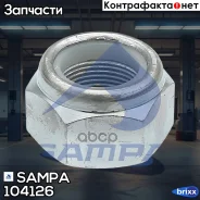 ����� ! ���������. (� ������� ��������) M24x1.5 DIN 985 Fruehauf Sampa ���. 104126 104126 ����