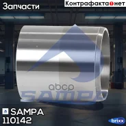 ������ �������! 45x50x55mm MAN MF 90, L/M/F 2000/TGM/TGA/TGS Sampa ���. 110142 110142 ����