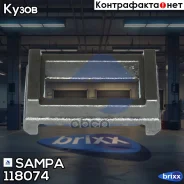 �������� ���������� ����������� ������������� !92x62x29 BPW Sampa ���. 118074 118074 ����
