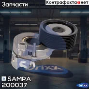 ���������� ����� ! � ����� MB Actros/Axor/Citaro/Conecto Sampa ���. 200037 200037 ����