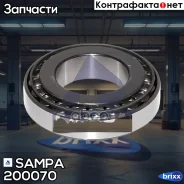 ���������, ����������� ������� ������� Sampa ���. 200.070 200070 ����