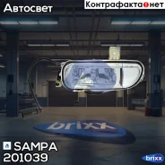 ��������������� ���� Sampa ���. 201039 201039 ����