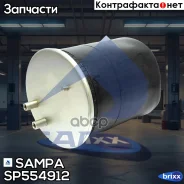 ������������� ��� ����.! 1��.d12 1���. ��. M16 1��-����. M12/M24 1��. M16 RVI Premium Sampa ���. SP554912 SP554912 ����