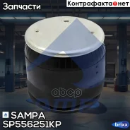 ������������� �������� Sampa ���. SP 556251-KP SP556251KP ����