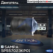 ������� ��������� �� �������� Sampa ���. SP557023KP01 SP557023KP01 ����