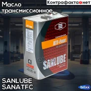 Sanlube