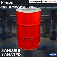 Sanlube