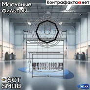 ������ �������� Volvo 1.4-2.0 SM118 SCT ���. SM118 SM118 ����