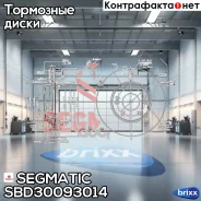 ���� ��������� Segmatic ���. SBD30093014 SBD30093014 ����